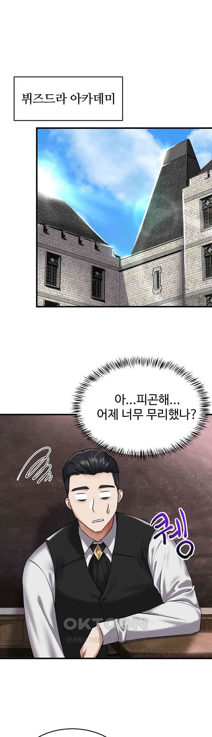 The Warrior Became an Academy Professor After Divorce Raw - Chapter 20 [photo 46] - MangaPorn