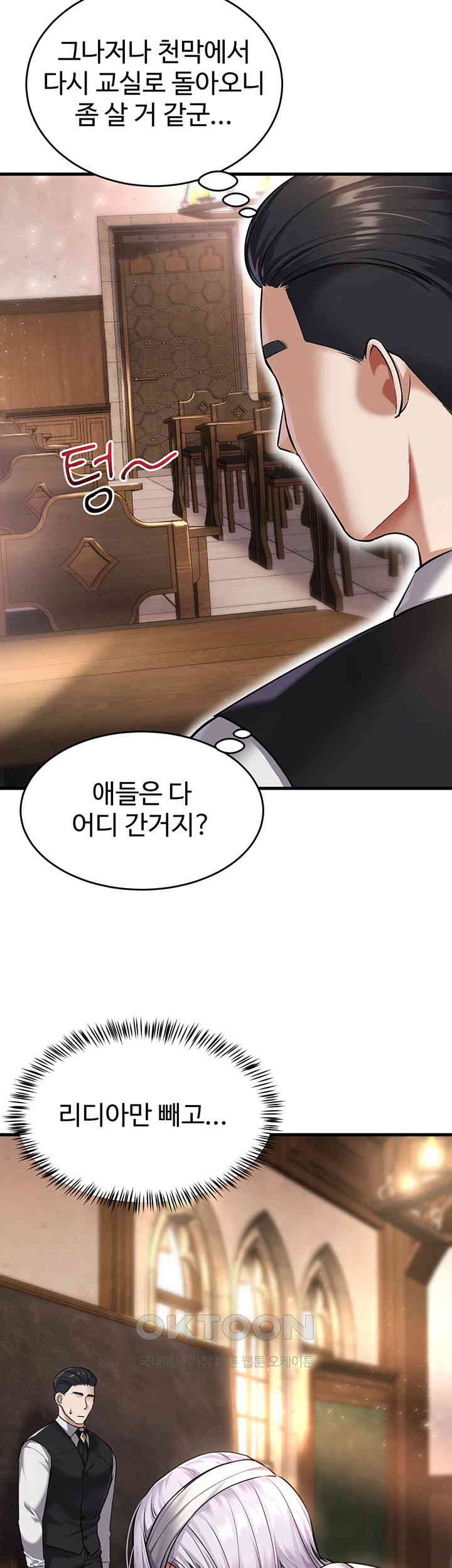 The Warrior Became an Academy Professor After Divorce Raw - Chapter 20 [photo 47] - MangaPorn