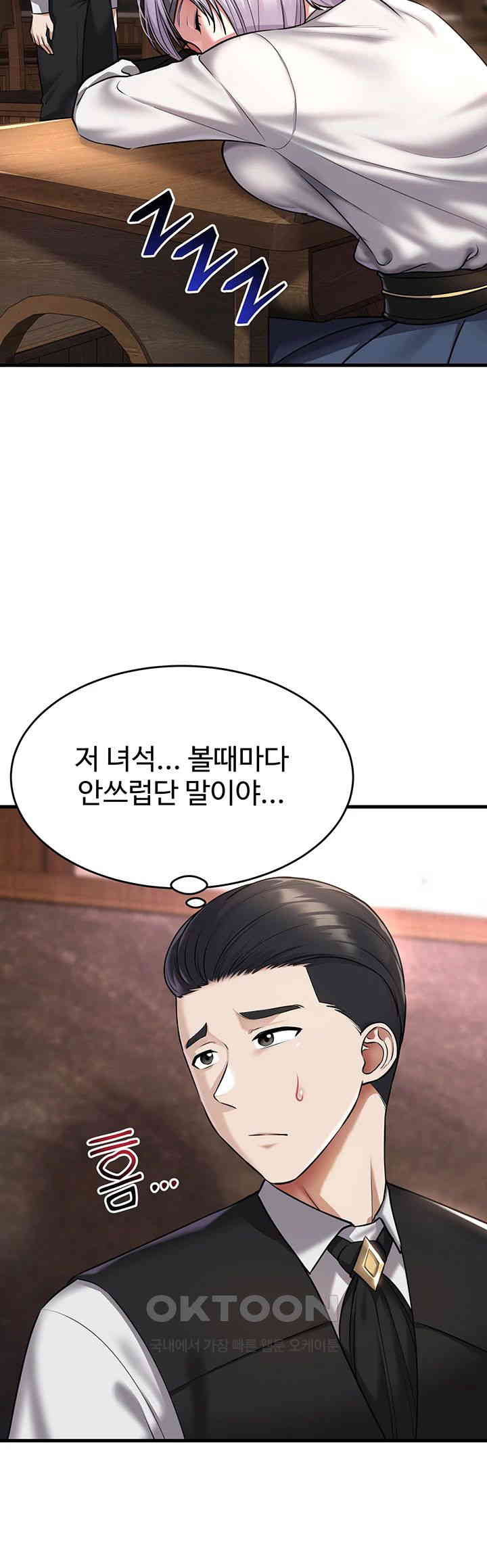 The Warrior Became an Academy Professor After Divorce Raw - Chapter 20 [photo 48] - MangaPorn