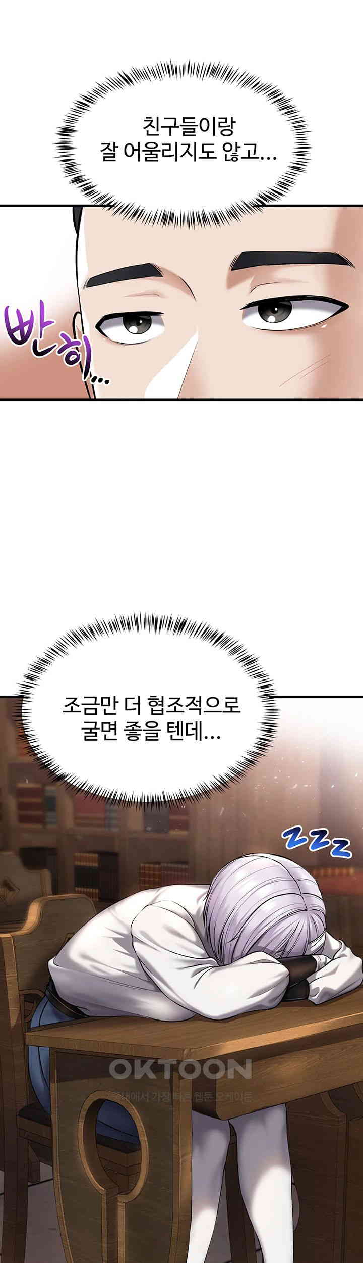 The Warrior Became an Academy Professor After Divorce Raw - Chapter 20 [photo 49] - MangaPorn