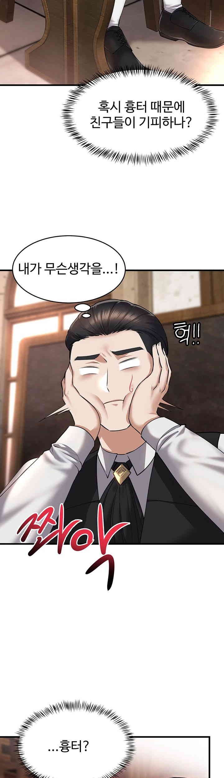 The Warrior Became an Academy Professor After Divorce Raw - Chapter 20 [photo 50] - MangaPorn