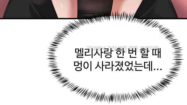 The Warrior Became an Academy Professor After Divorce Raw - Chapter 20 [photo 52] - MangaPorn