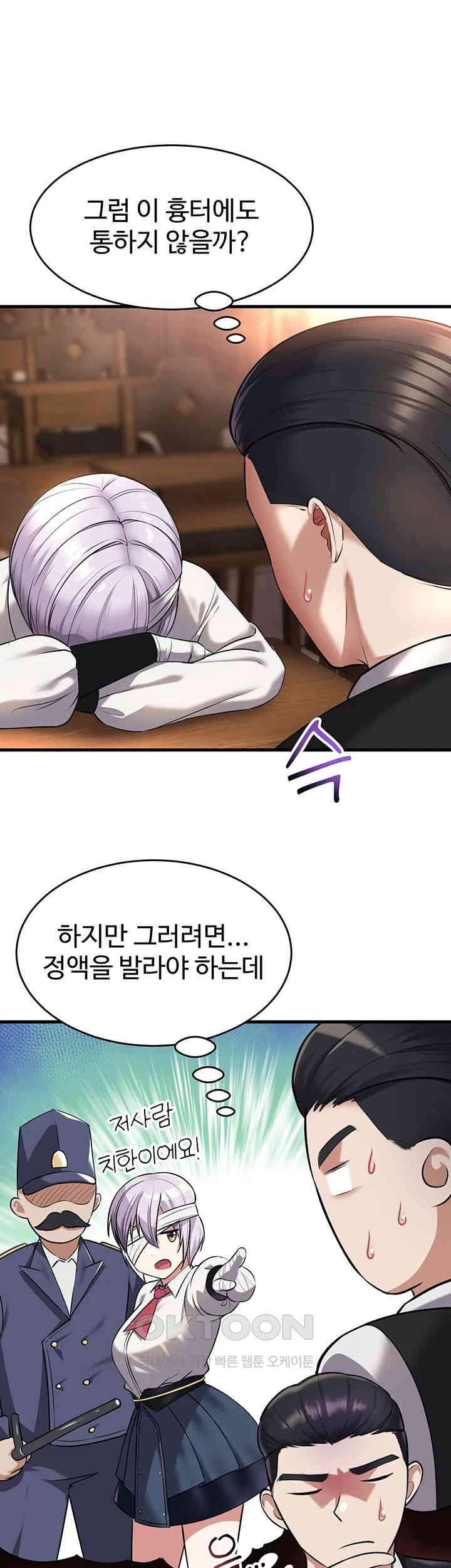 The Warrior Became an Academy Professor After Divorce Raw - Chapter 20 [photo 53] - MangaPorn
