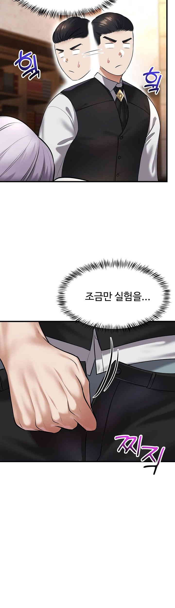 The Warrior Became an Academy Professor After Divorce Raw - Chapter 20 [photo 55] - MangaPorn