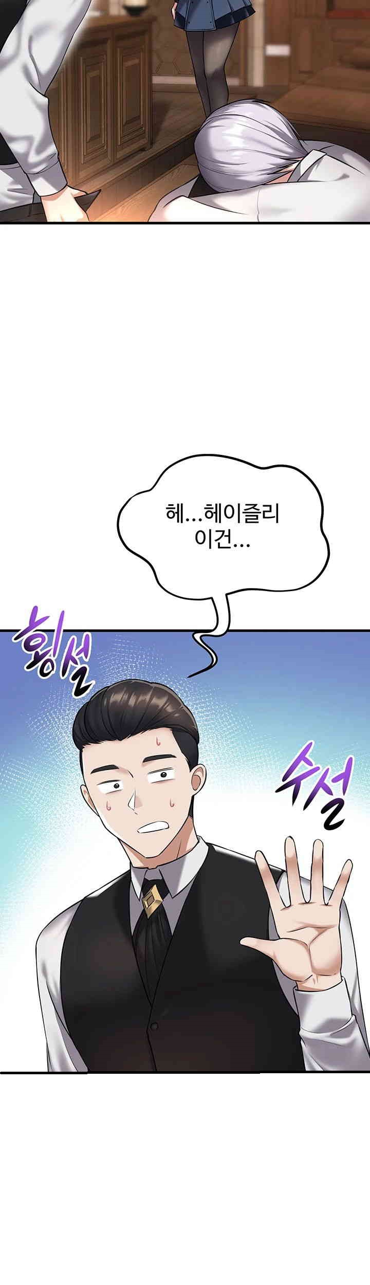 The Warrior Became an Academy Professor After Divorce Raw - Chapter 20 [photo 59] - MangaPorn