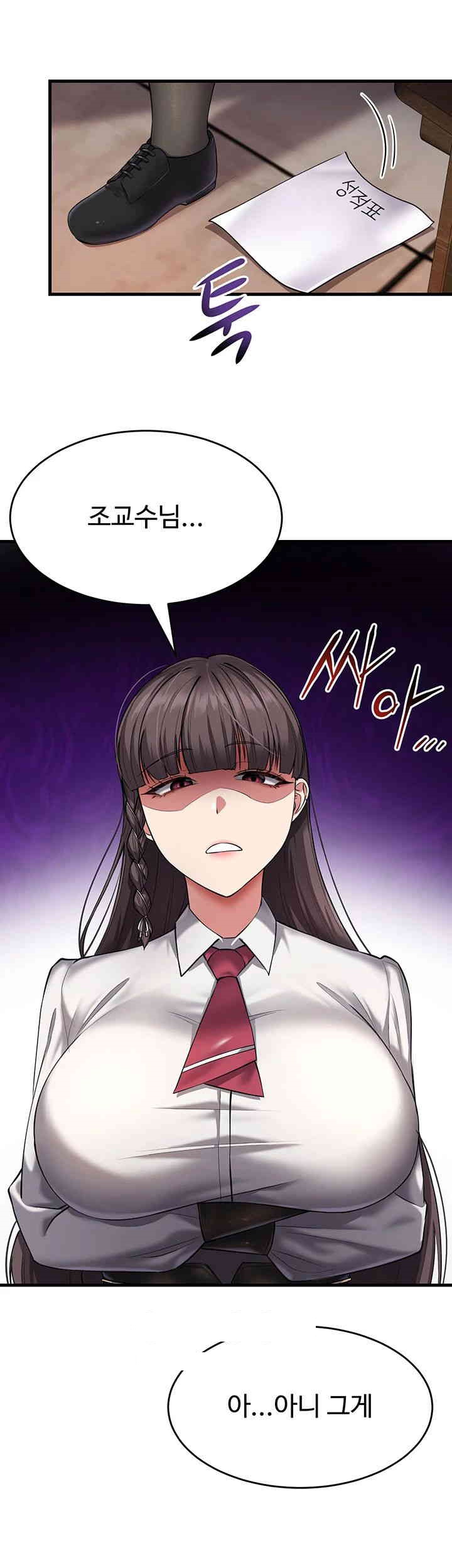 The Warrior Became an Academy Professor After Divorce Raw - Chapter 20 [photo 61] - MangaPorn