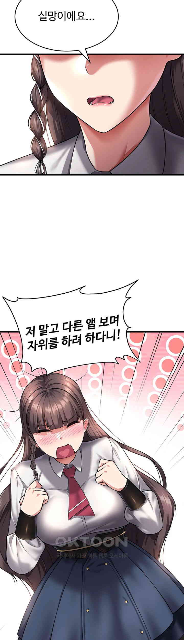 The Warrior Became an Academy Professor After Divorce Raw - Chapter 20 [photo 63] - MangaPorn