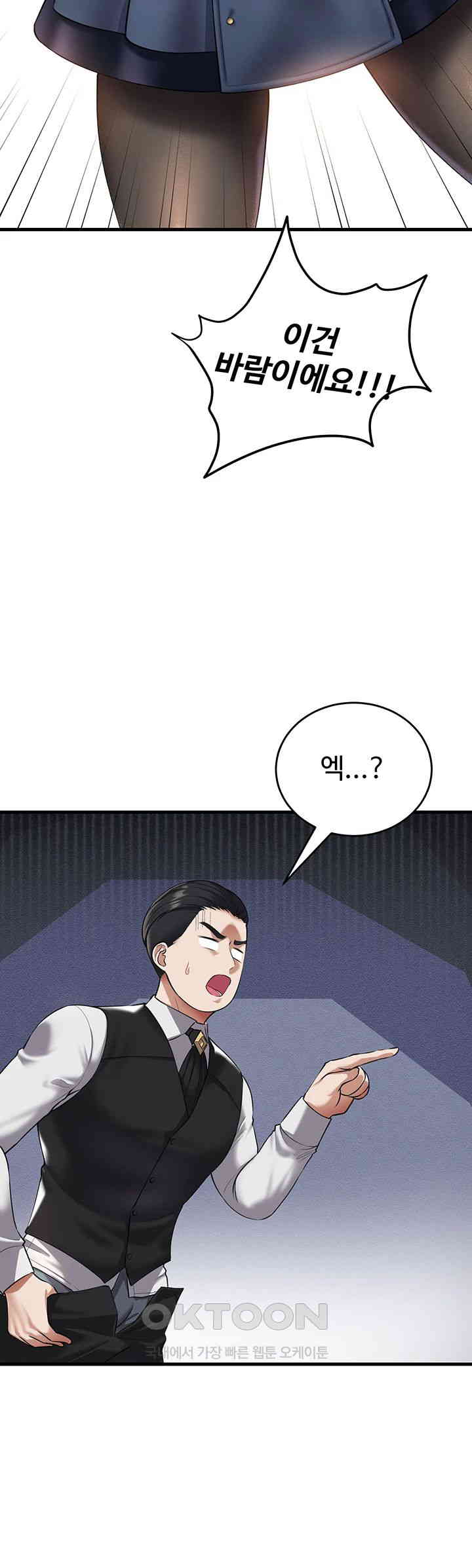 The Warrior Became an Academy Professor After Divorce Raw - Chapter 20 [photo 64] - MangaPorn