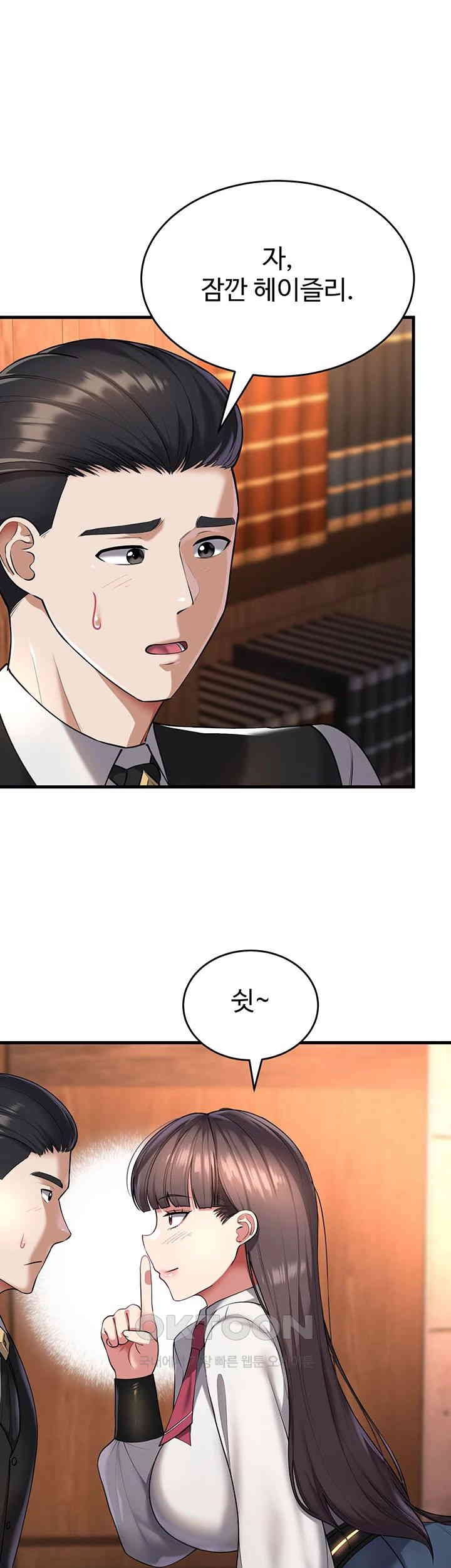 The Warrior Became an Academy Professor After Divorce Raw - Chapter 21 [photo 3] - MangaPorn