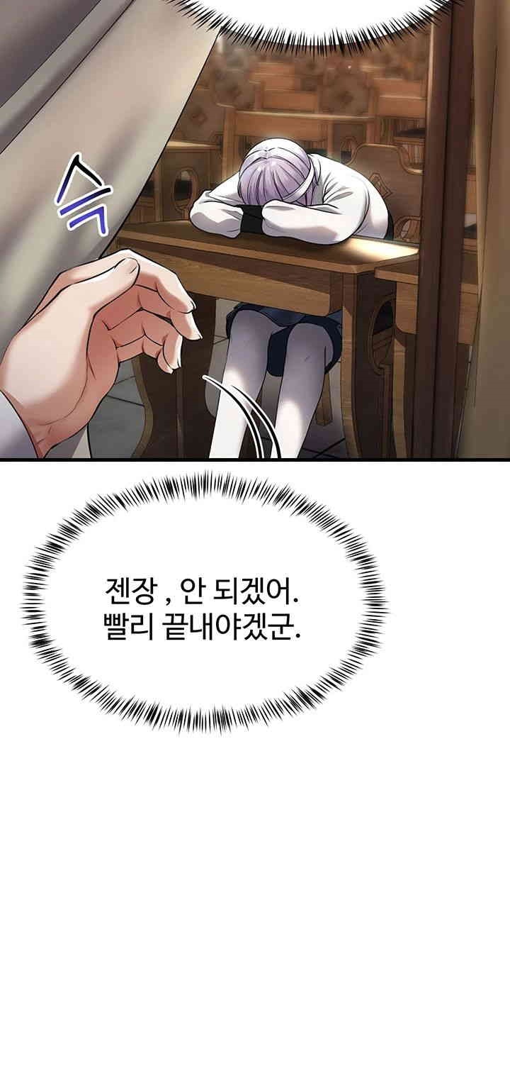 The Warrior Became an Academy Professor After Divorce Raw - Chapter 21 [photo 36] - MangaPorn