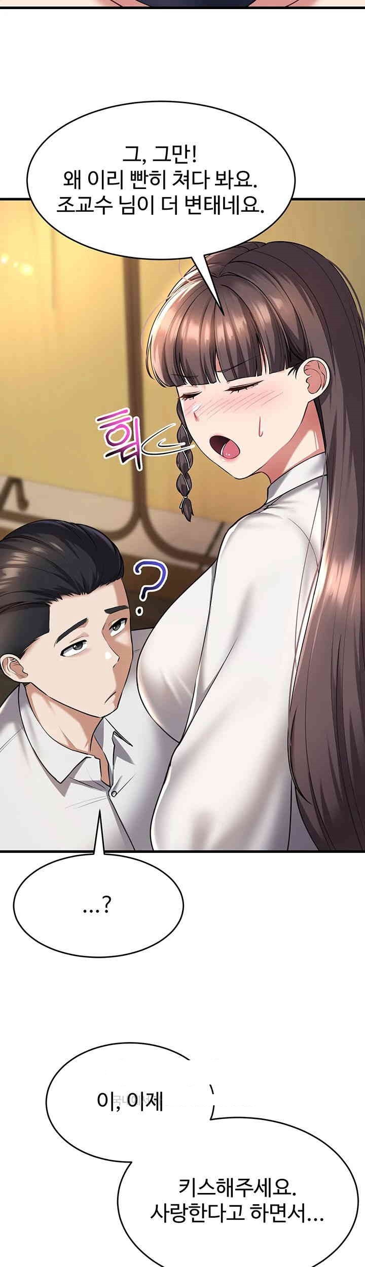 The Warrior Became an Academy Professor After Divorce Raw - Chapter 21 [photo 50] - MangaPorn