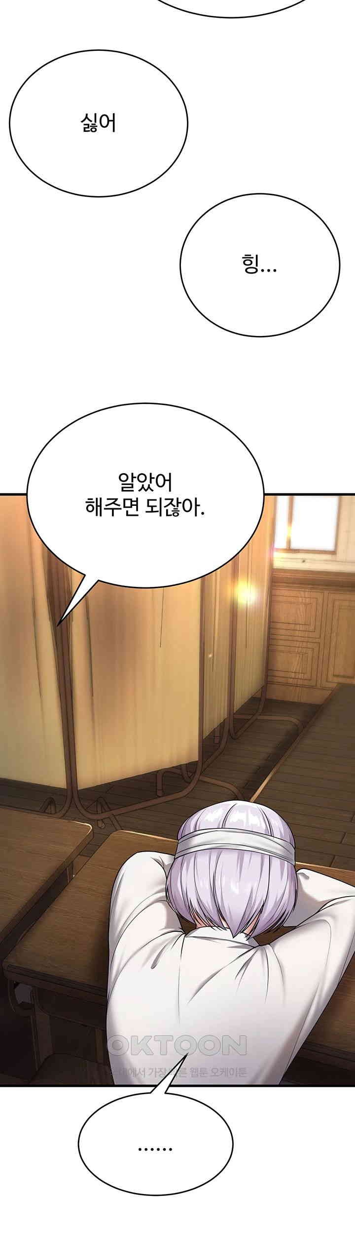 The Warrior Became an Academy Professor After Divorce Raw - Chapter 21 [photo 51] - MangaPorn