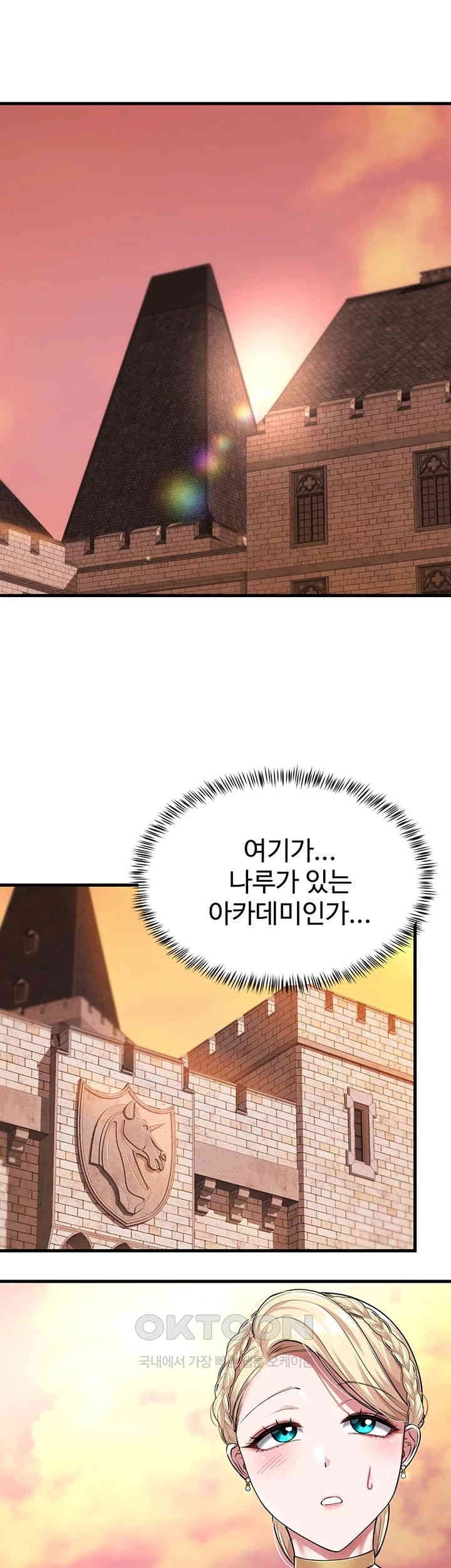 The Warrior Became an Academy Professor After Divorce Raw - Chapter 21 [photo 53] - MangaPorn