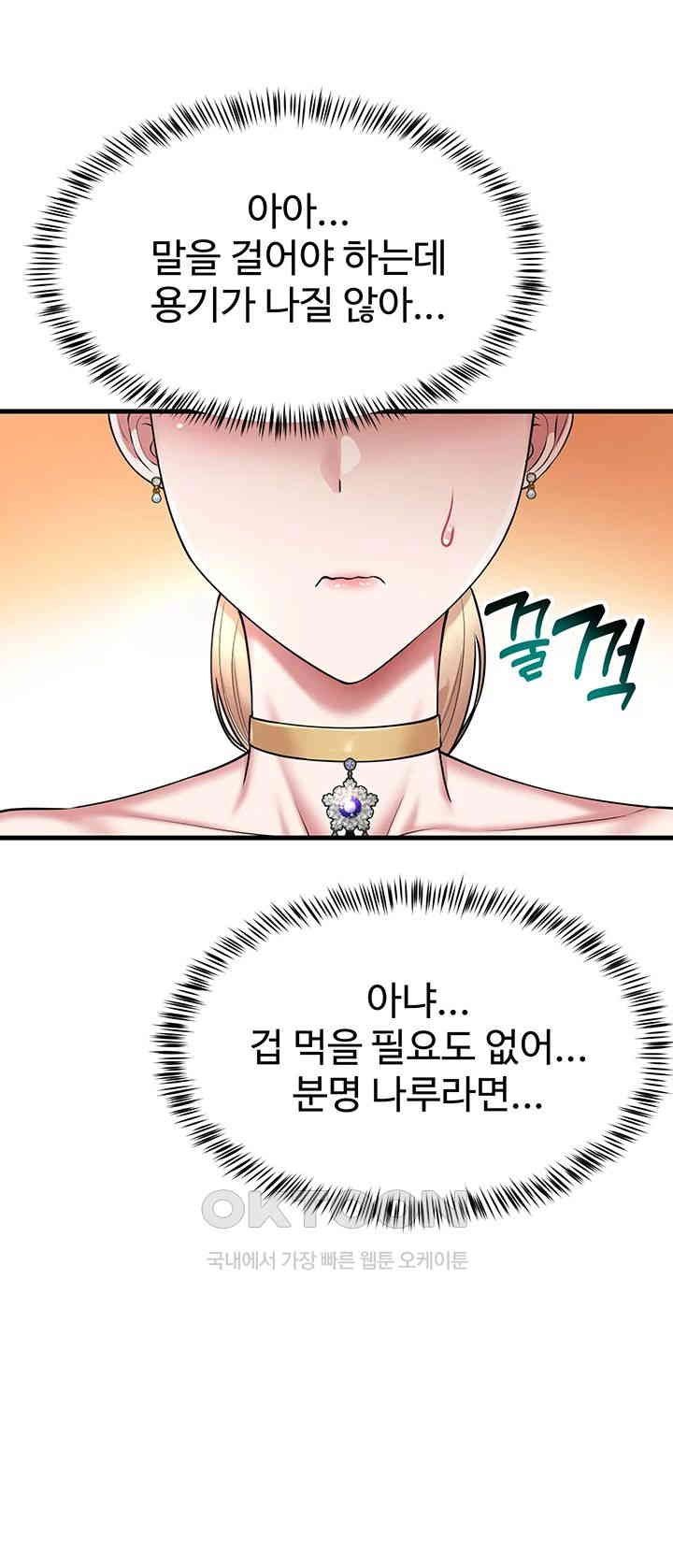The Warrior Became an Academy Professor After Divorce Raw - Chapter 21 [photo 56] - MangaPorn
