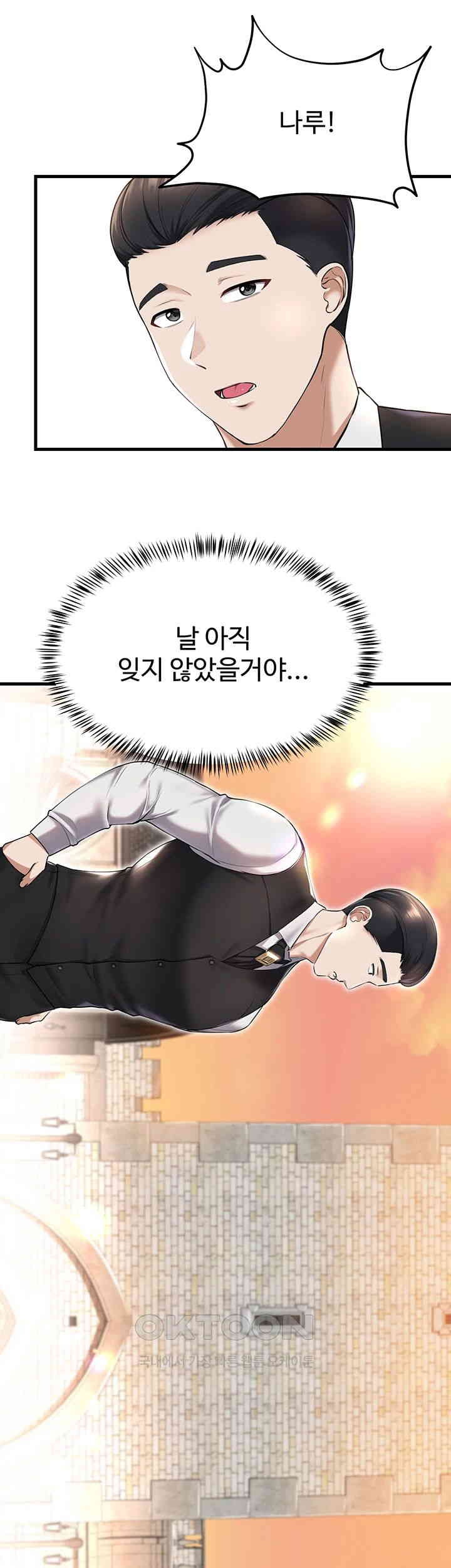 The Warrior Became an Academy Professor After Divorce Raw - Chapter 21 [photo 57] - MangaPorn