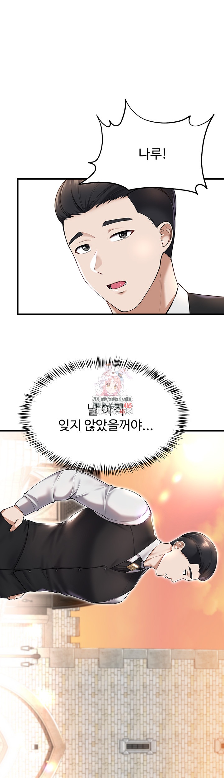 The Warrior Became an Academy Professor After Divorce Raw - Chapter 22 [photo 1] - MangaPorn