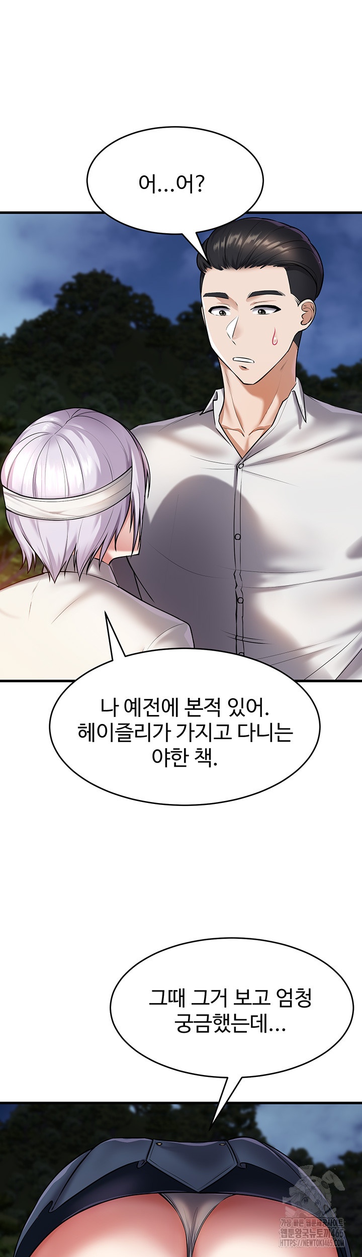 The Warrior Became an Academy Professor After Divorce Raw - Chapter 22 [photo 39] - MangaPorn