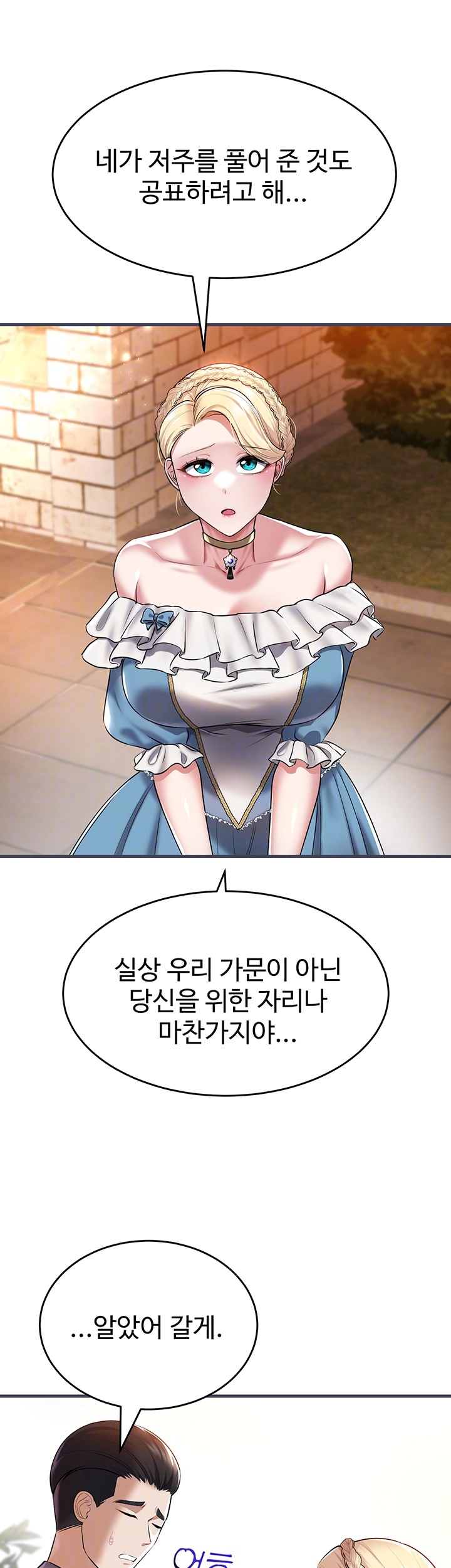 The Warrior Became an Academy Professor After Divorce Raw - Chapter 22 [photo 9] - MangaPorn