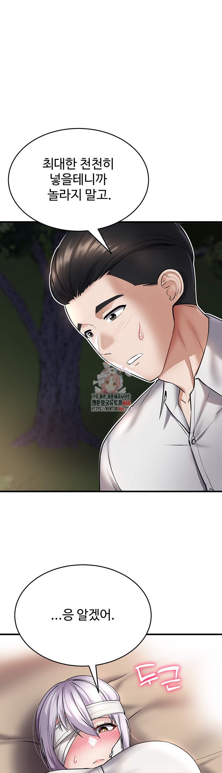 The Warrior Became an Academy Professor After Divorce Raw - Chapter 23 [photo 1] - MangaPorn