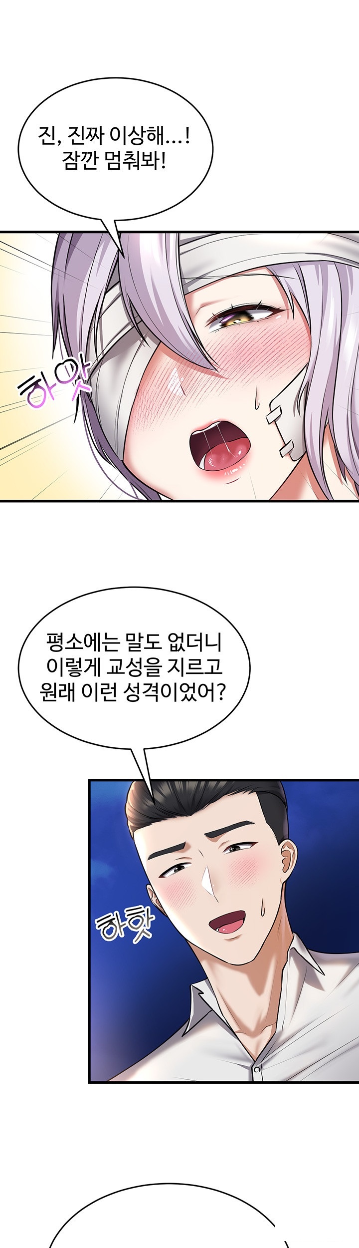 The Warrior Became an Academy Professor After Divorce Raw - Chapter 23 [photo 15] - MangaPorn