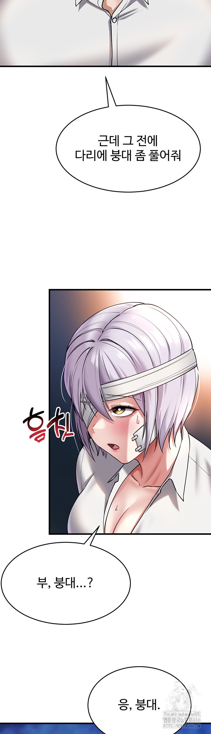 The Warrior Became an Academy Professor After Divorce Raw - Chapter 23 [photo 25] - MangaPorn