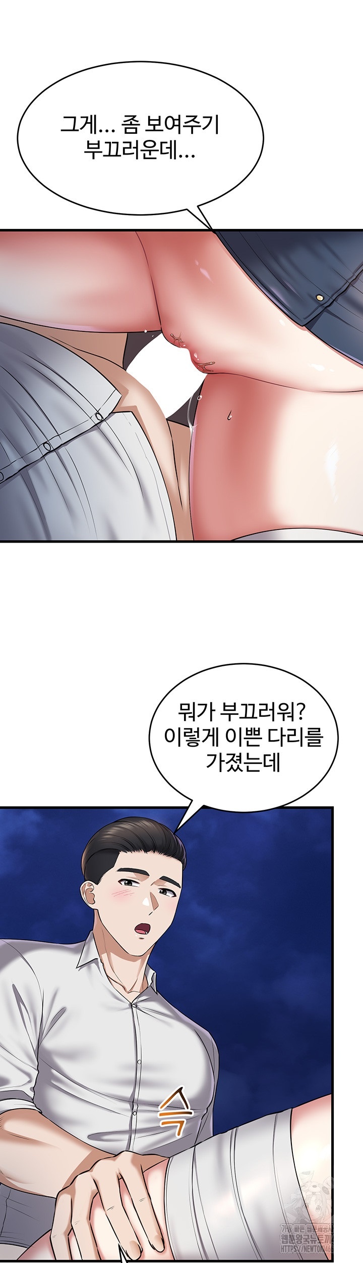 The Warrior Became an Academy Professor After Divorce Raw - Chapter 23 [photo 27] - MangaPorn