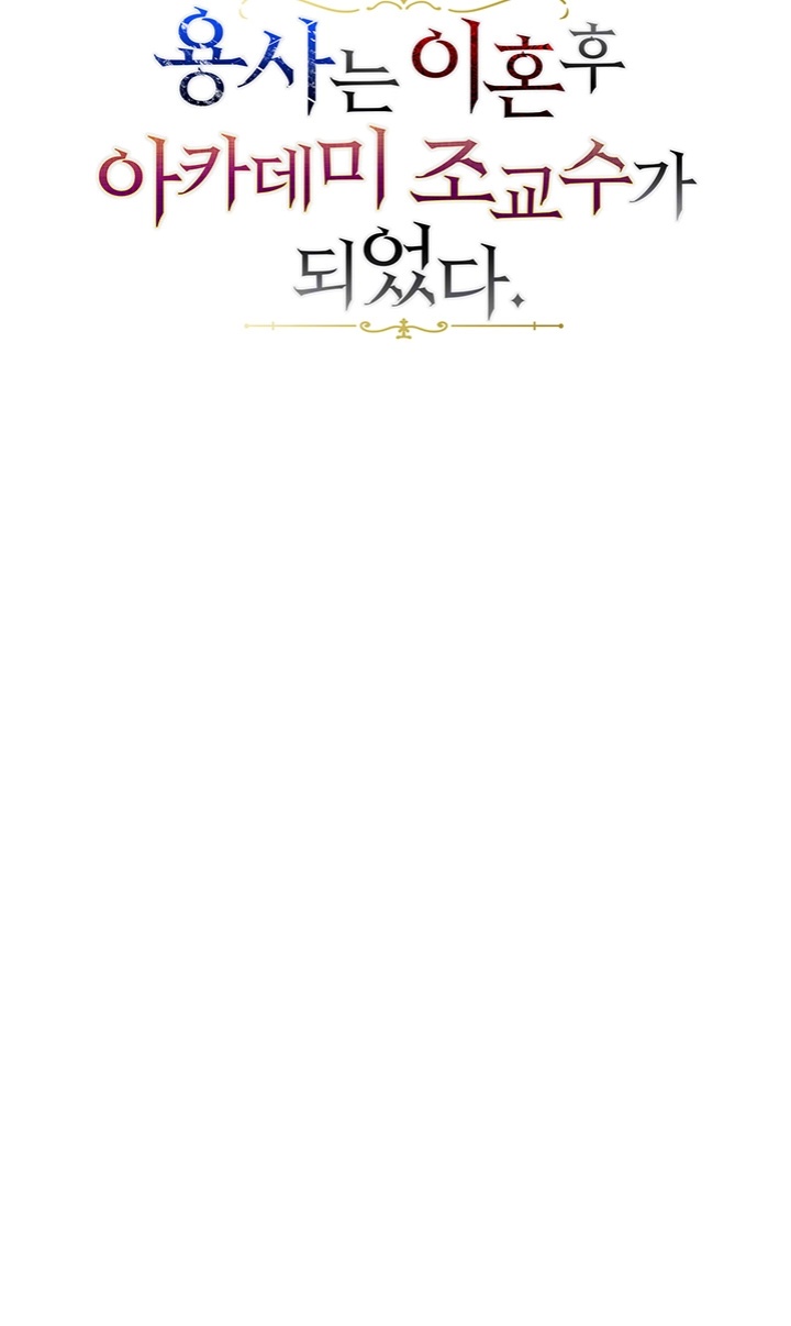 The Warrior Became an Academy Professor After Divorce Raw - Chapter 23 [photo 4] - MangaPorn