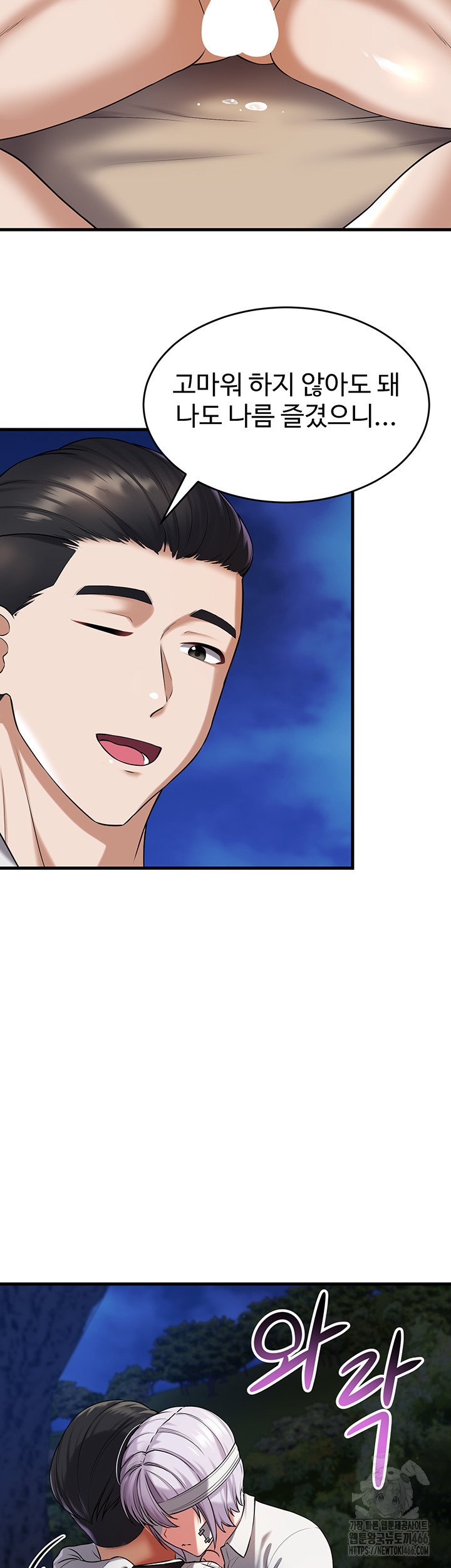 The Warrior Became an Academy Professor After Divorce Raw - Chapter 23 [photo 44] - MangaPorn