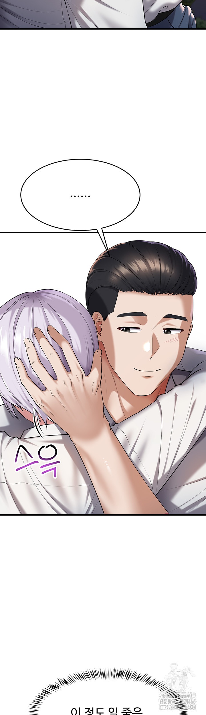 The Warrior Became an Academy Professor After Divorce Raw - Chapter 23 [photo 46] - MangaPorn