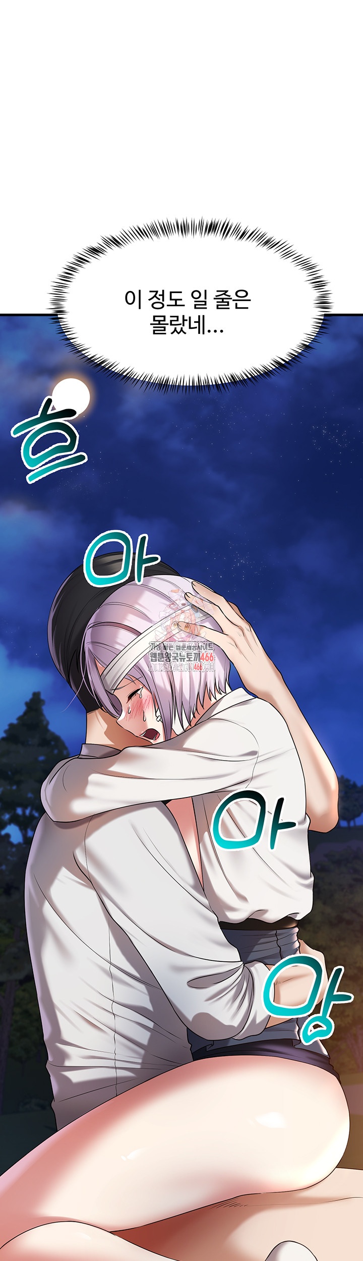 The Warrior Became an Academy Professor After Divorce Raw - Chapter 24 [photo 1] - MangaPorn