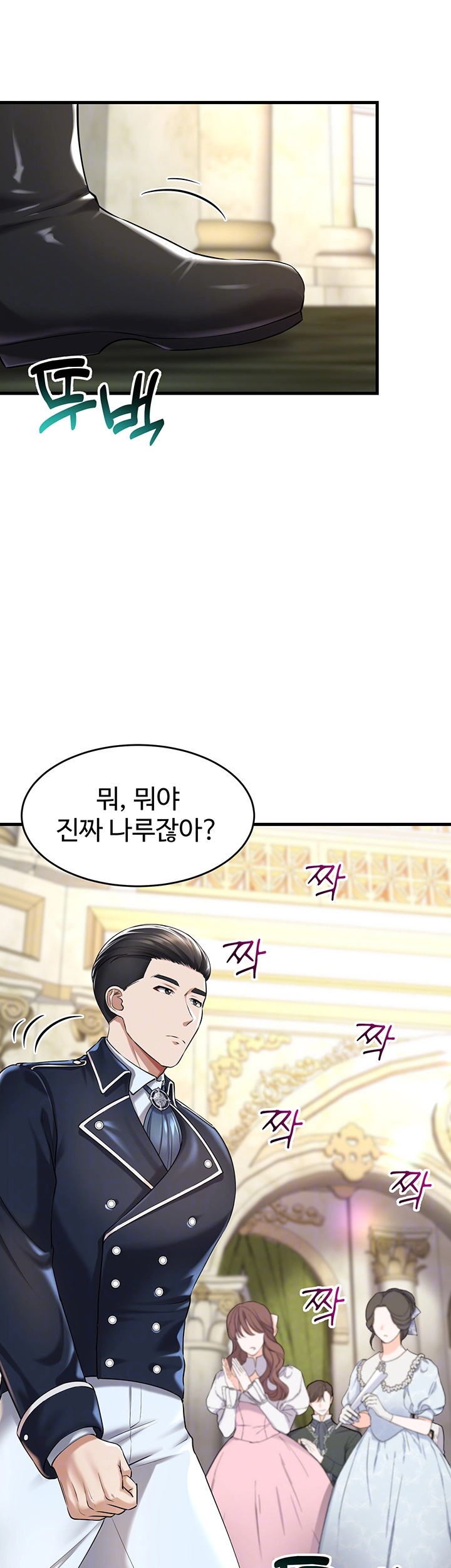 The Warrior Became an Academy Professor After Divorce Raw - Chapter 24 [photo 12] - MangaPorn