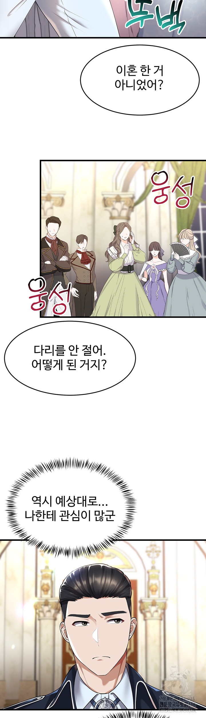 The Warrior Became an Academy Professor After Divorce Raw - Chapter 24 [photo 13] - MangaPorn