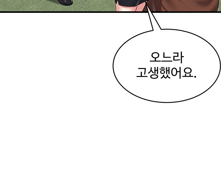 The Warrior Became an Academy Professor After Divorce Raw - Chapter 24 [photo 18] - MangaPorn