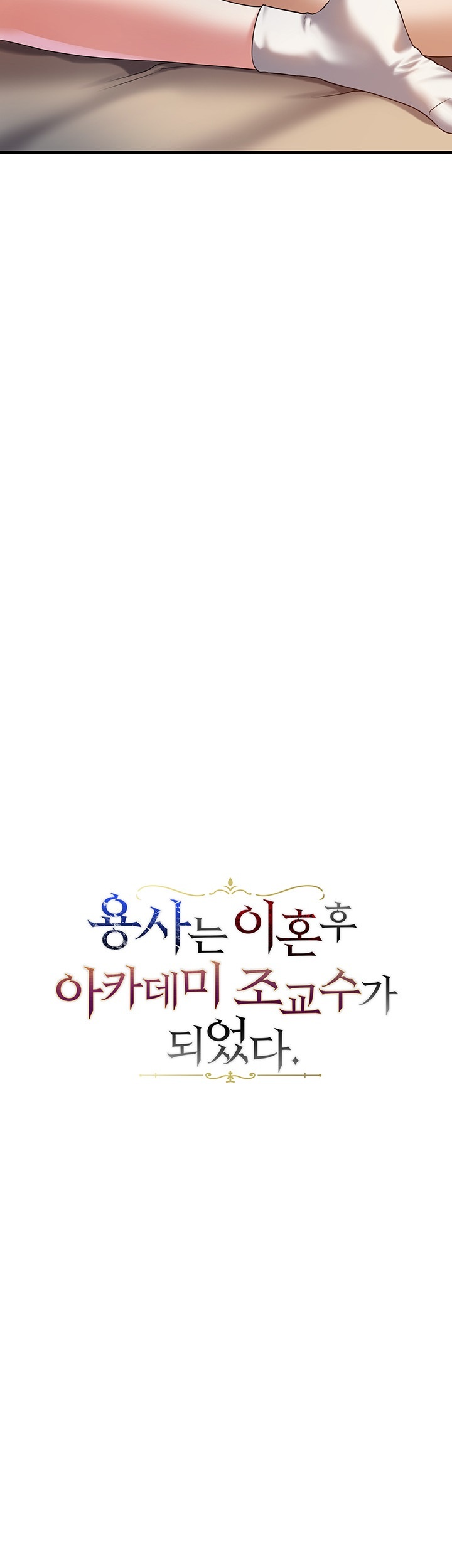 The Warrior Became an Academy Professor After Divorce Raw - Chapter 24 [photo 2] - MangaPorn