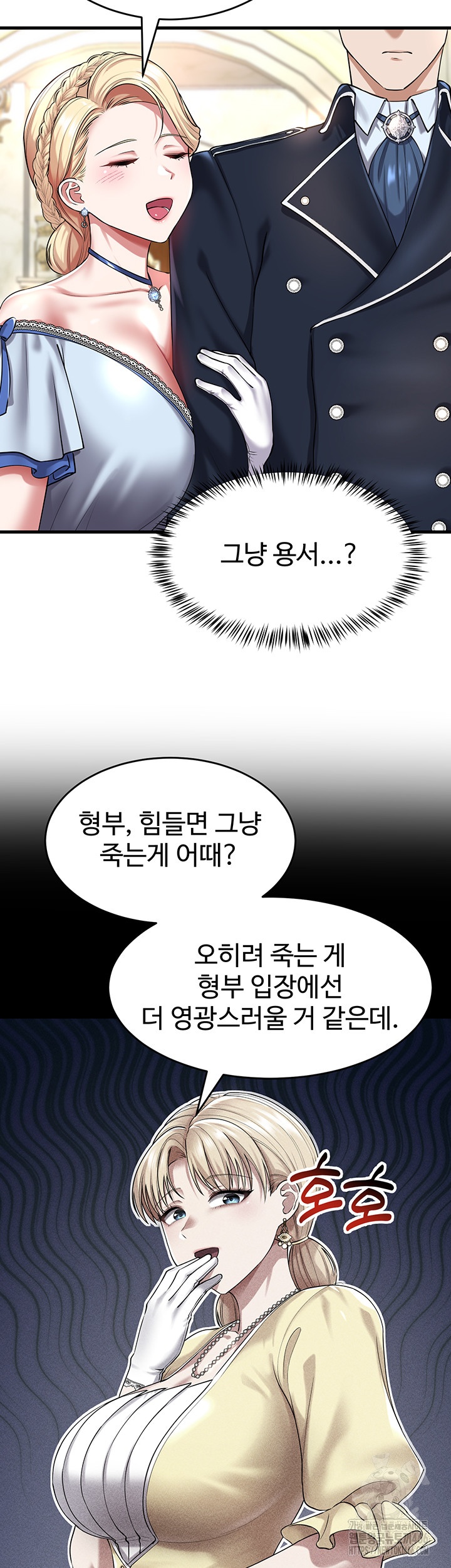 The Warrior Became an Academy Professor After Divorce Raw - Chapter 24 [photo 20] - MangaPorn