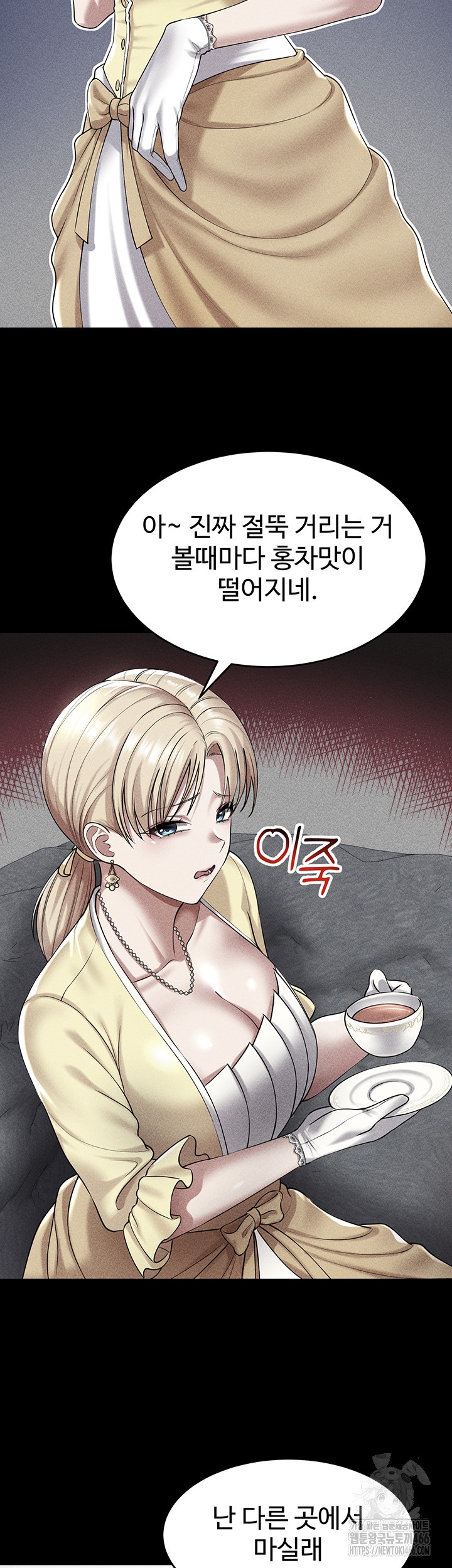 The Warrior Became an Academy Professor After Divorce Raw - Chapter 24 [photo 21] - MangaPorn