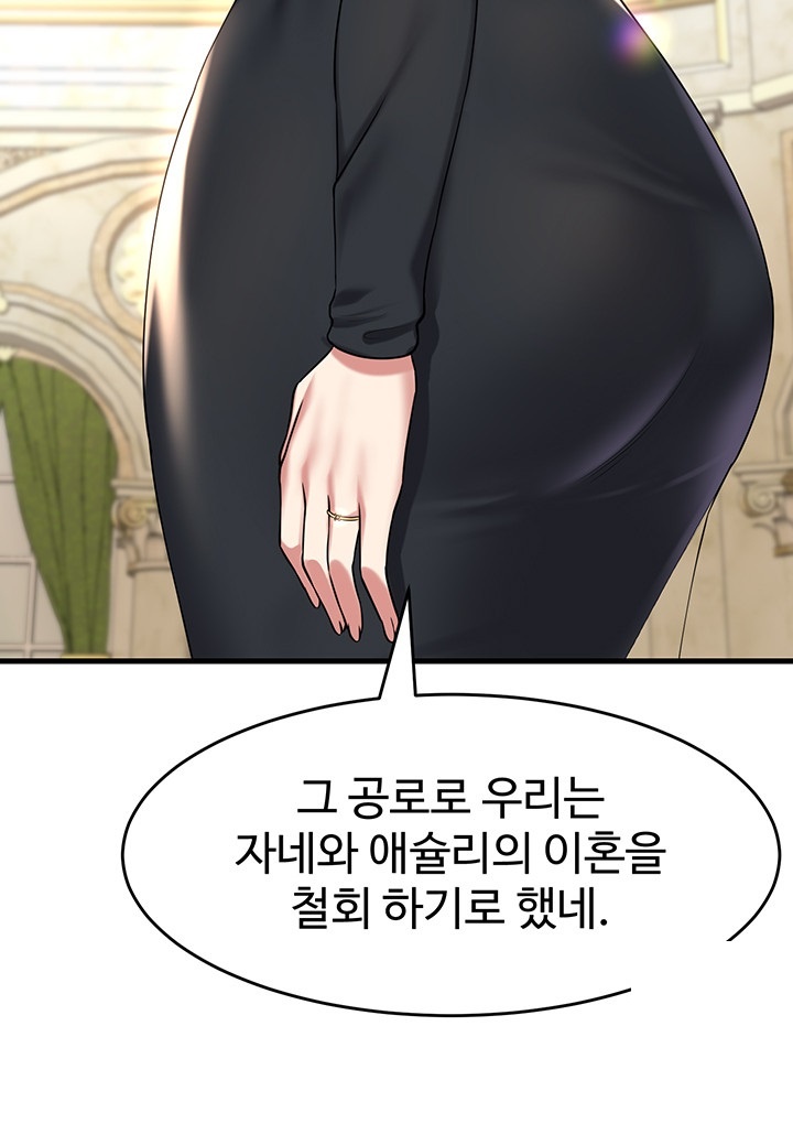 The Warrior Became an Academy Professor After Divorce Raw - Chapter 24 [photo 23] - MangaPorn