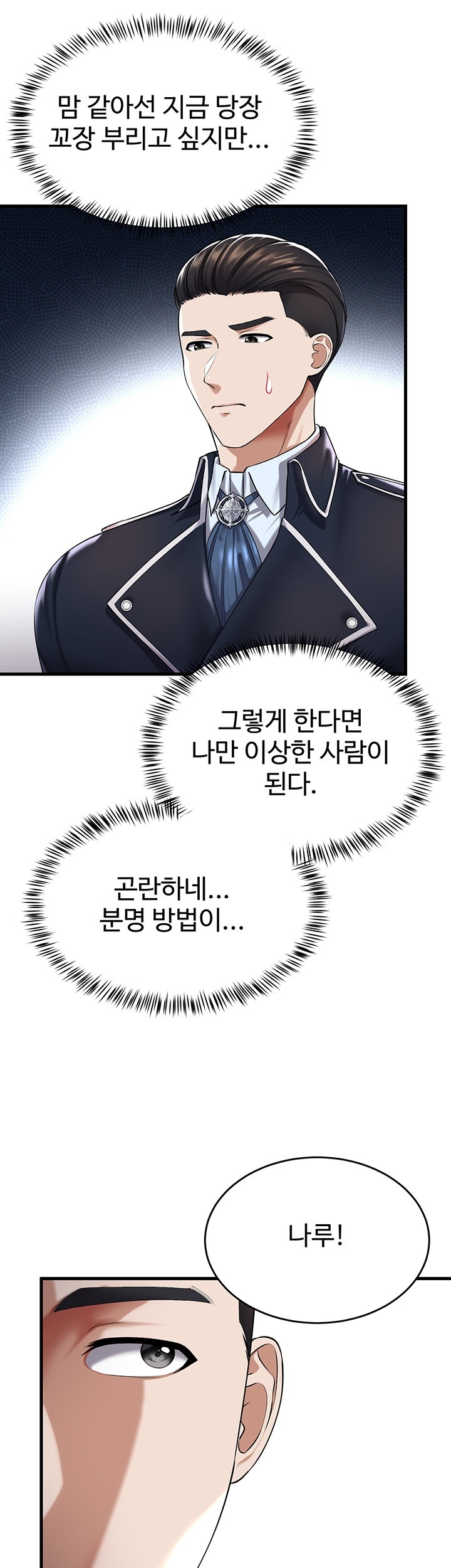 The Warrior Became an Academy Professor After Divorce Raw - Chapter 24 [photo 25] - MangaPorn