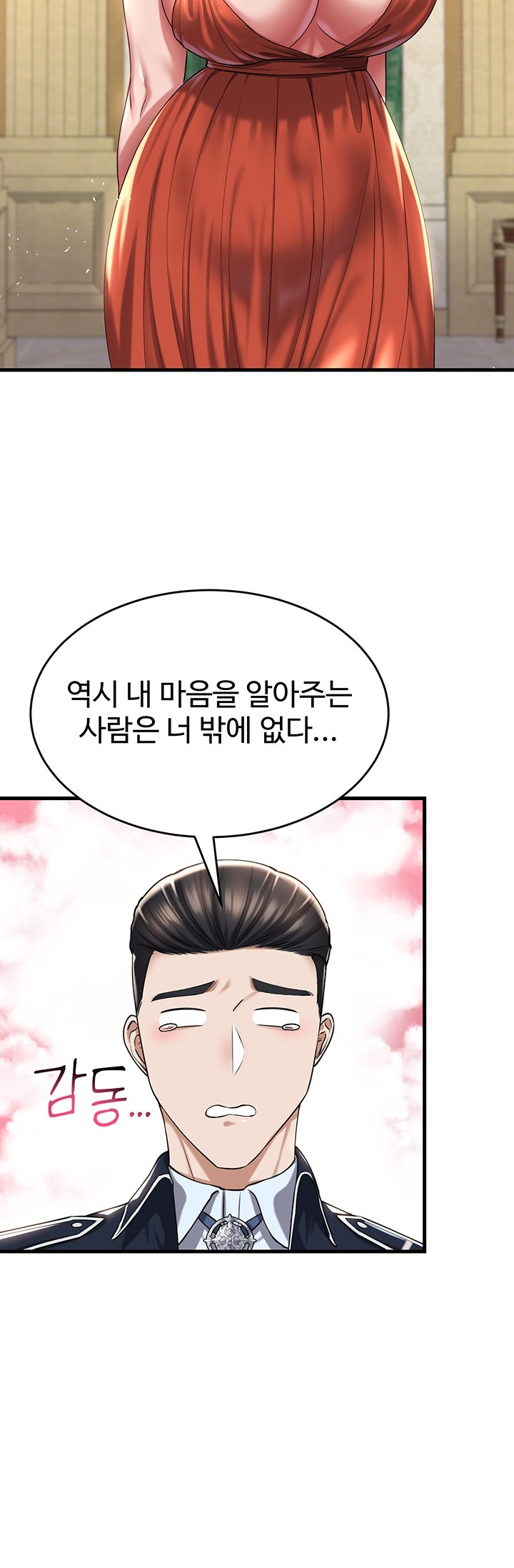 The Warrior Became an Academy Professor After Divorce Raw - Chapter 24 [photo 37] - MangaPorn