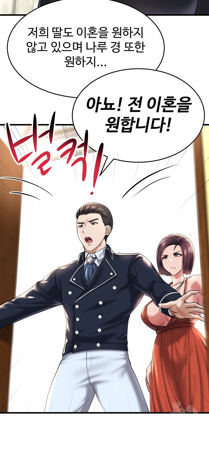 The Warrior Became an Academy Professor After Divorce Raw - Chapter 24 [photo 42] - MangaPorn