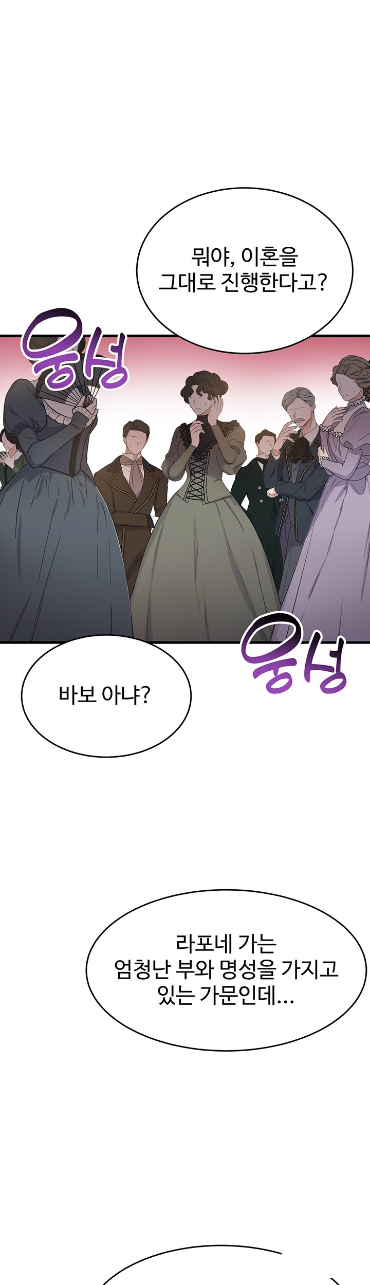 The Warrior Became an Academy Professor After Divorce Raw - Chapter 24 [photo 43] - MangaPorn