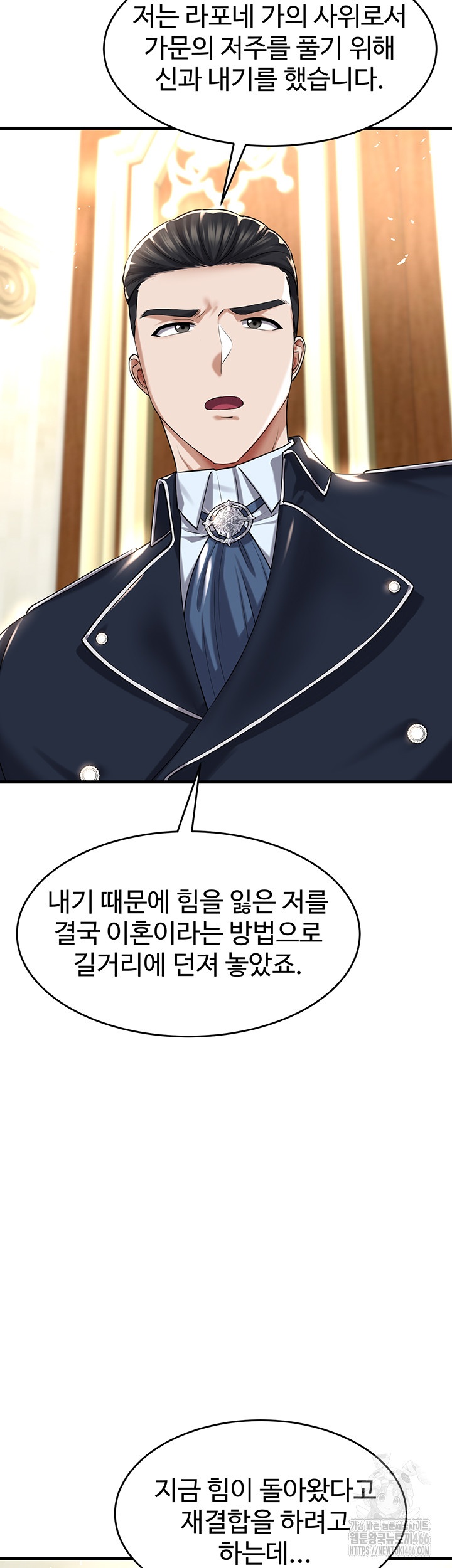 The Warrior Became an Academy Professor After Divorce Raw - Chapter 24 [photo 44] - MangaPorn