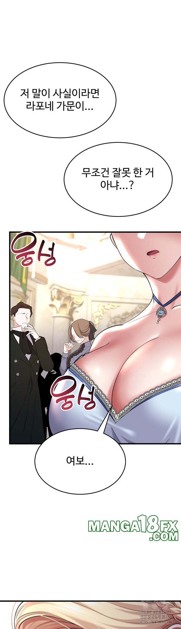 The Warrior Became an Academy Professor After Divorce Raw - Chapter 24 [photo 48] - MangaPorn