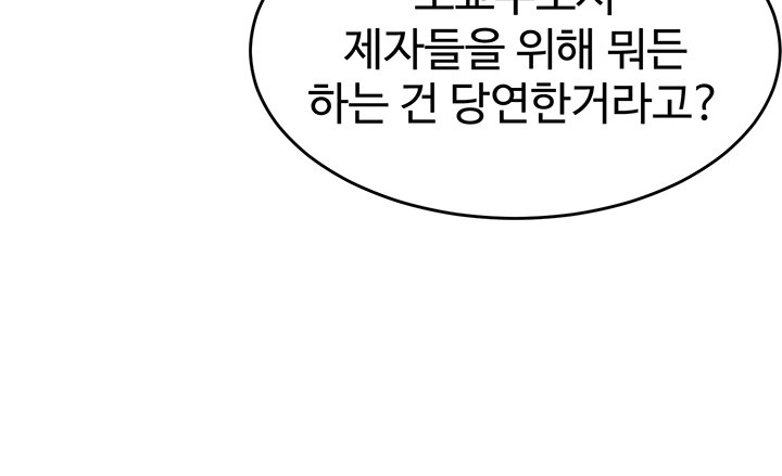 The Warrior Became an Academy Professor After Divorce Raw - Chapter 24 [photo 5] - MangaPorn