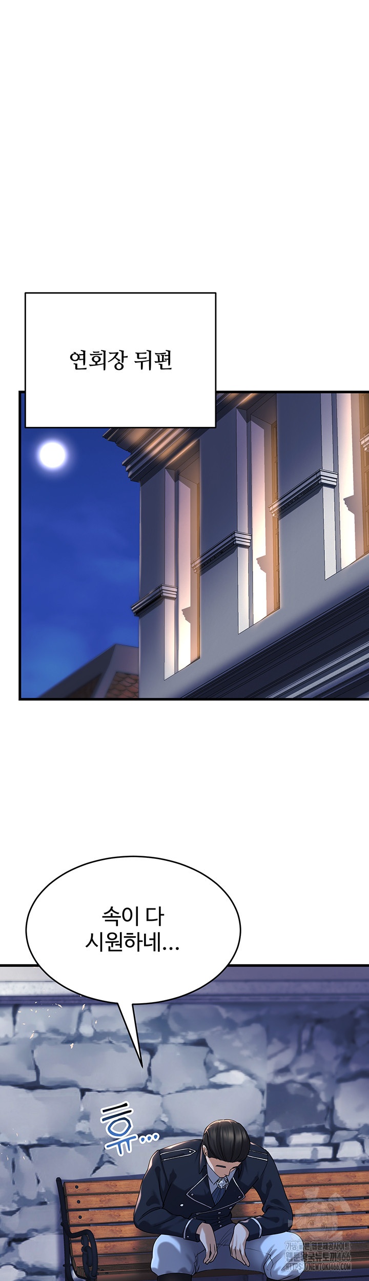 The Warrior Became an Academy Professor After Divorce Raw - Chapter 24 [photo 50] - MangaPorn