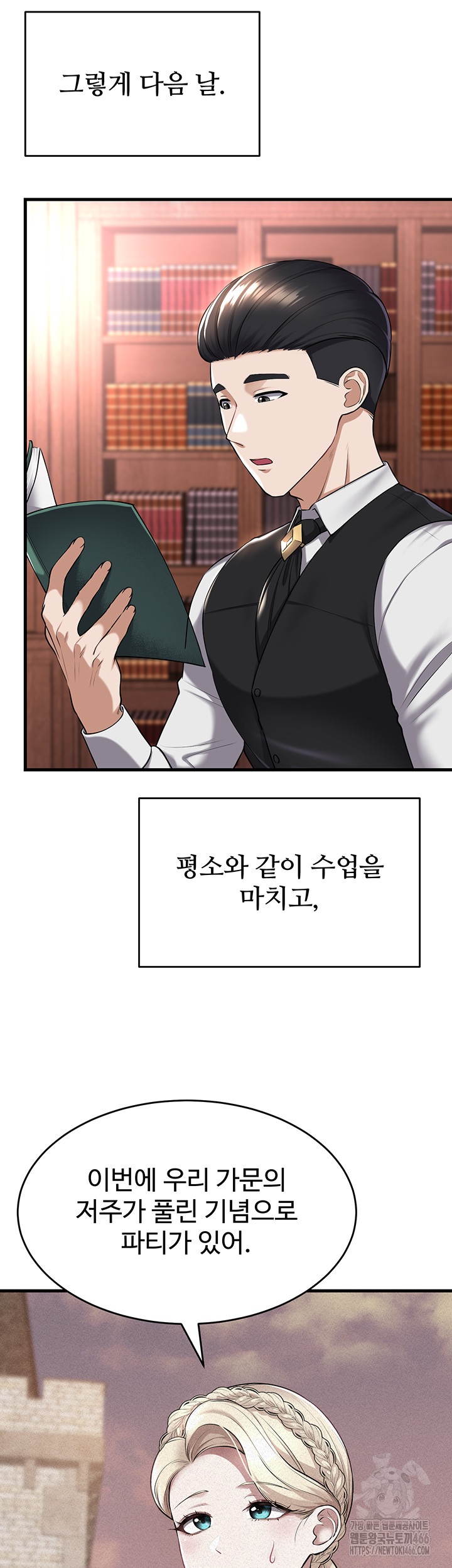 The Warrior Became an Academy Professor After Divorce Raw - Chapter 24 [photo 7] - MangaPorn