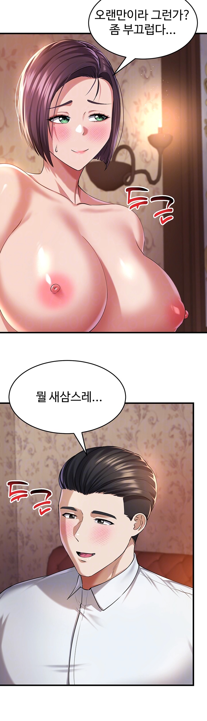 The Warrior Became an Academy Professor After Divorce Raw - Chapter 25 [photo 12] - MangaPorn