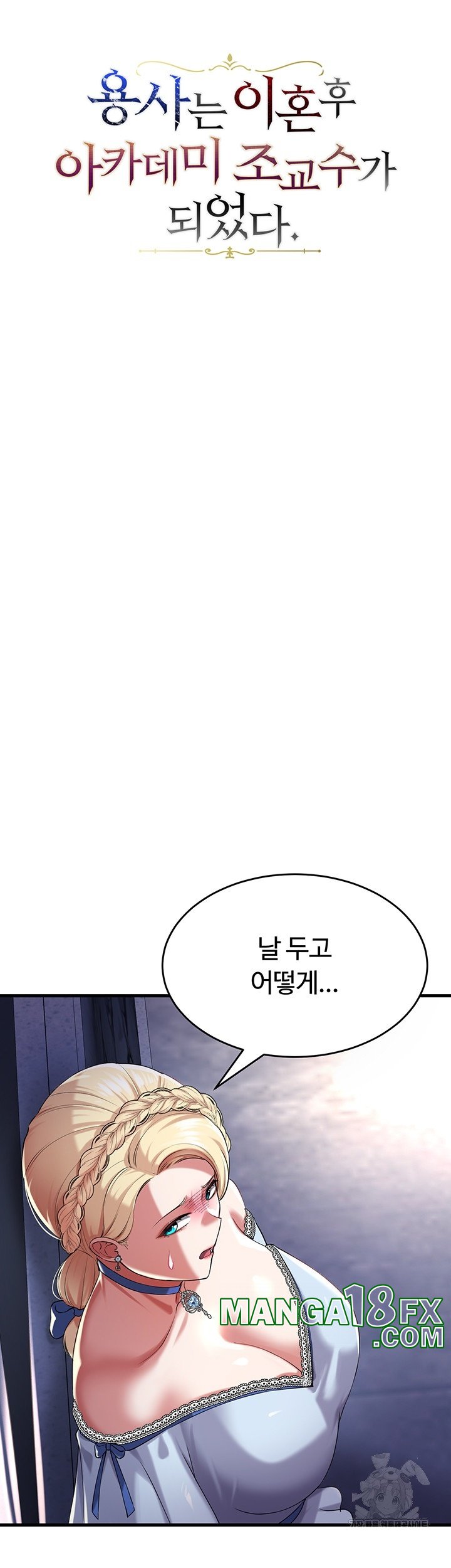 The Warrior Became an Academy Professor After Divorce Raw - Chapter 25 [photo 2] - MangaPorn