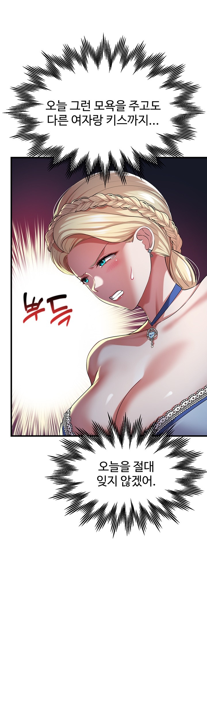 The Warrior Became an Academy Professor After Divorce Raw - Chapter 25 [photo 3] - MangaPorn