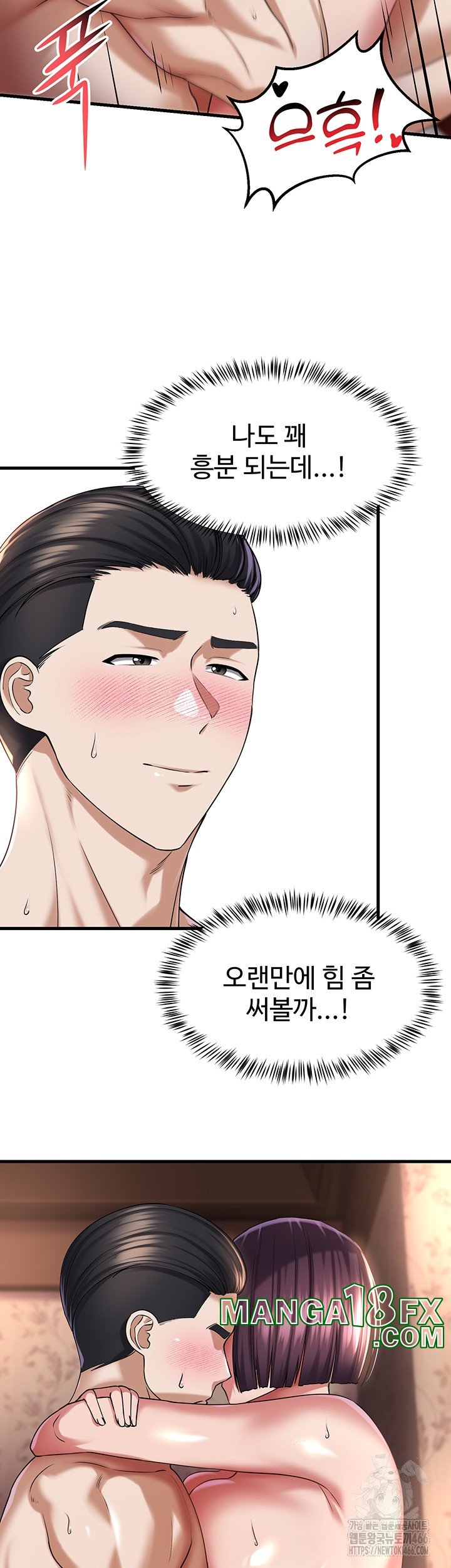 The Warrior Became an Academy Professor After Divorce Raw - Chapter 25 [photo 38] - MangaPorn